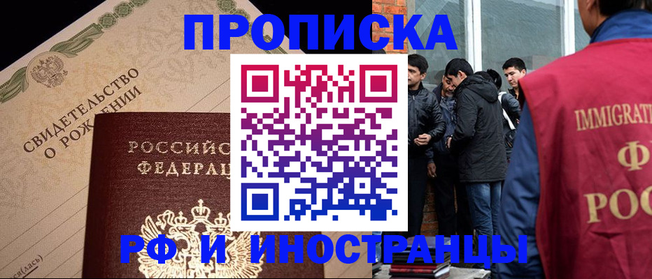 прописка ребенка в Нижнекамске