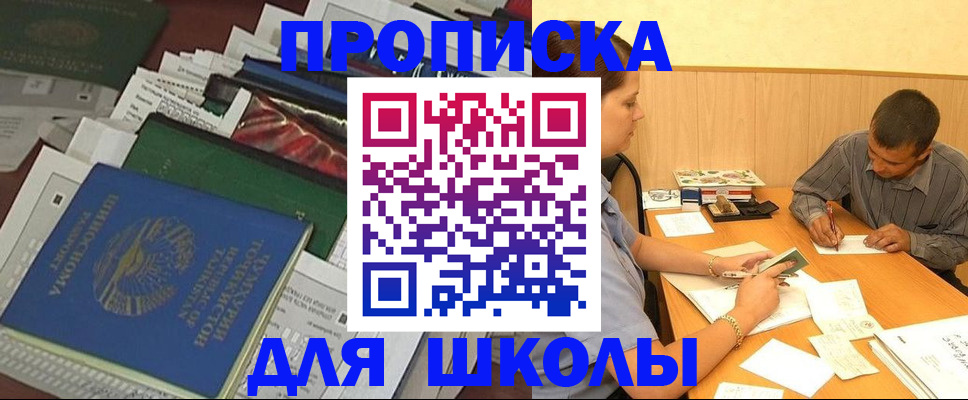 прописка регистрация в Нижнекамске