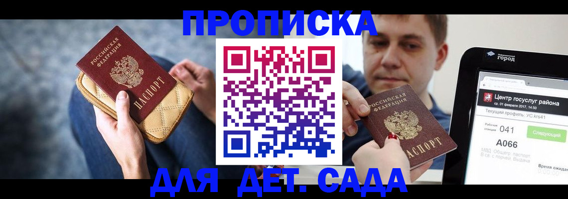 временная регистрация недорого в Нижнекамске