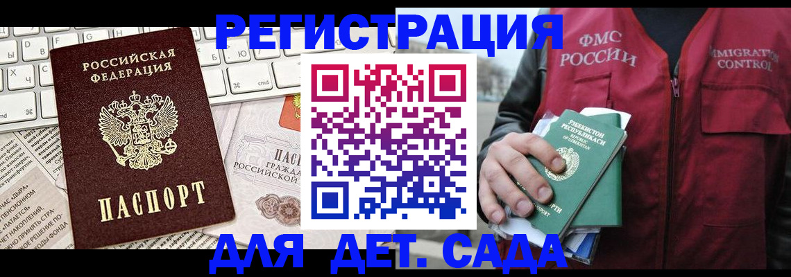 прописка 2025 в Нижнекамске