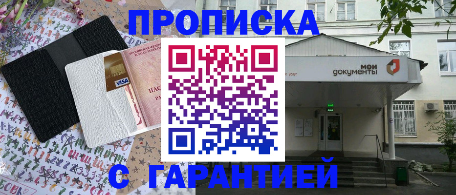 прописка для военкомата в Нижнекамске