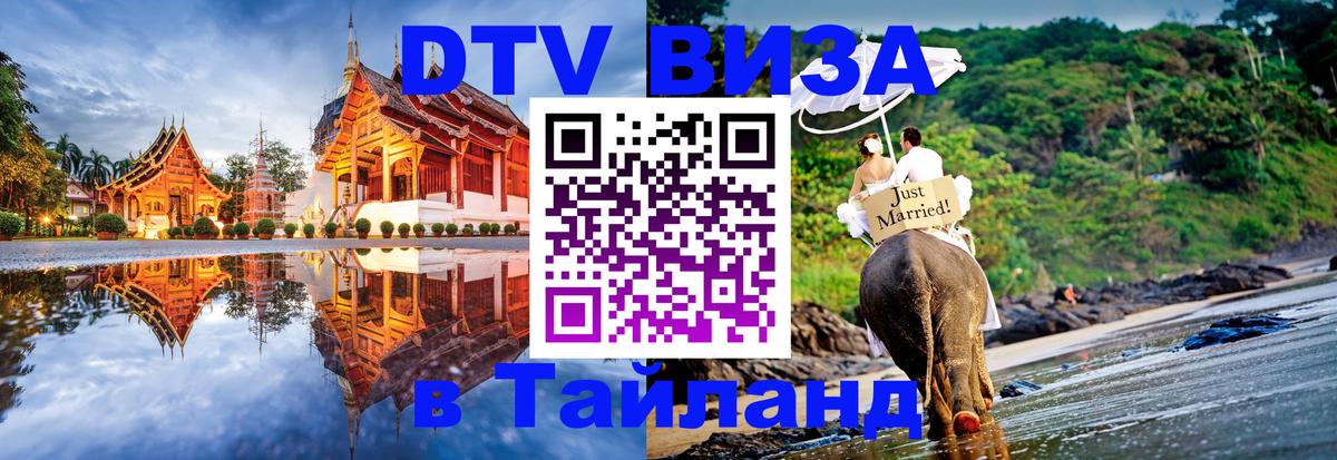 Сколько стоит DTV виза — актуальные цены, оформление даже без документов - Нижнекамск  05.10.2025 